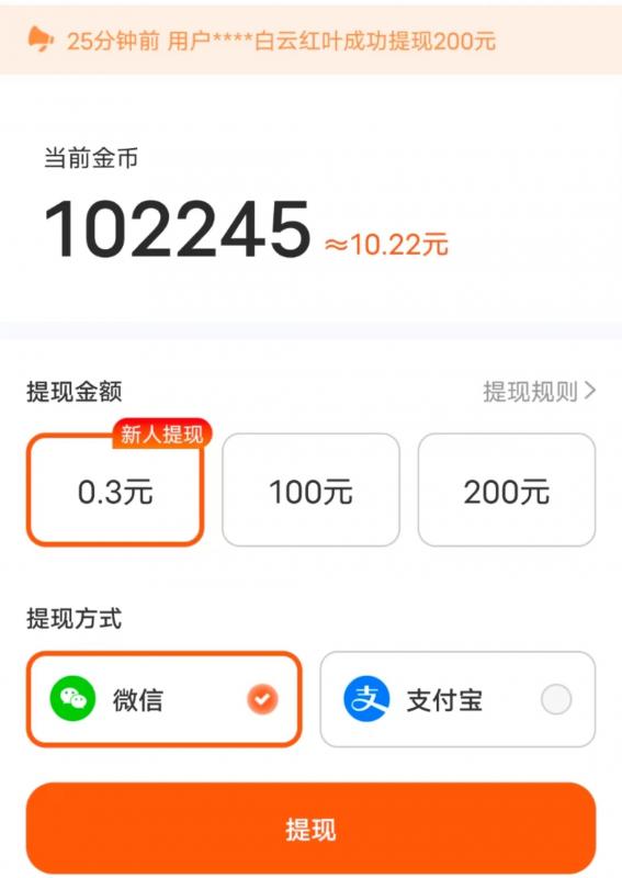 清晨计步靠谱吗？100元可以提现吗？