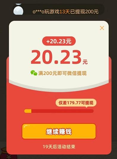 好状元成语200元红包可以提现吗？