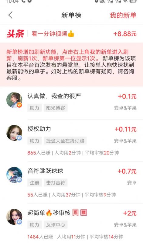 赏帮赚任务做完了怎么办？任务太难做如何解决？