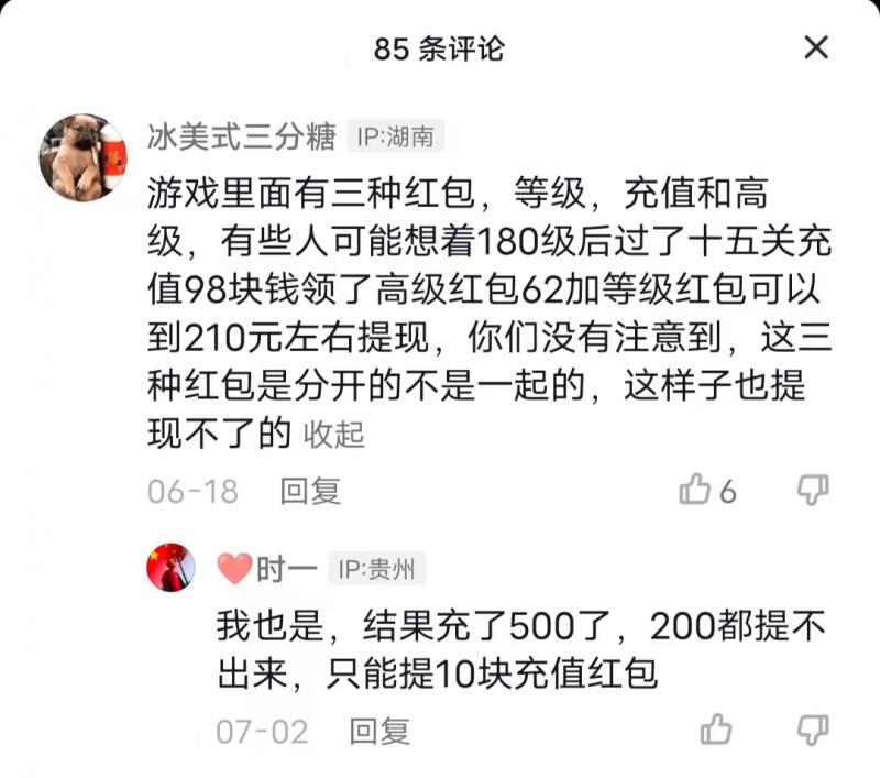 爬塔上青天游戏提现是真的吗？200元红包能提现吗？