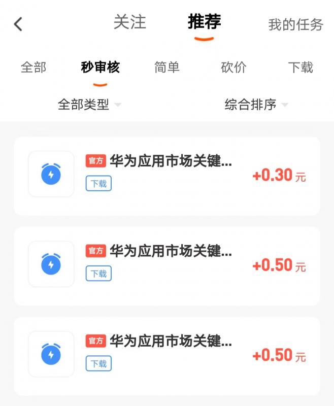 搜索任务赚钱app有哪些？分享一个搜索30秒赚钱平台