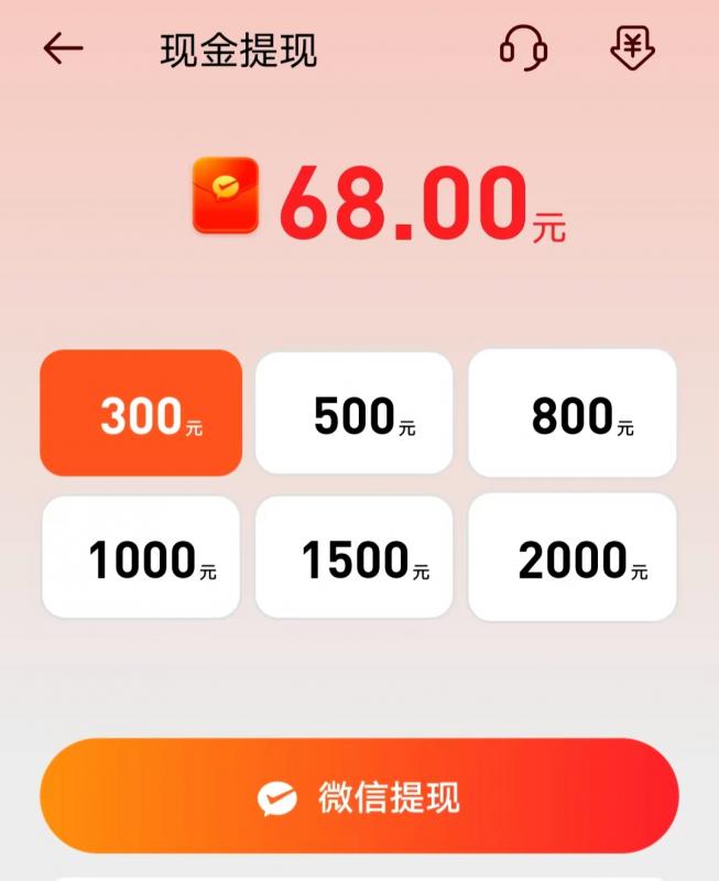 小满计步真的能提现300吗？达到14级需要多久？