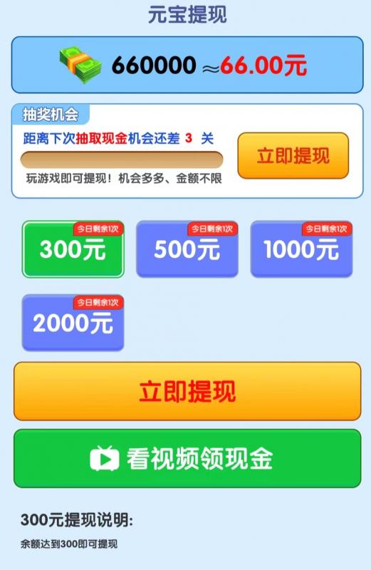 果汁看看能提现300元吗？升到30级需要多长时间？