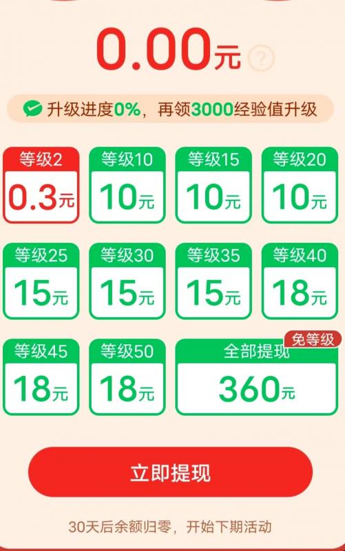 快答视频签到7天688元能提现吗「答案」