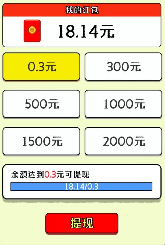 欢乐猪猪消300元能提现吗「答案」