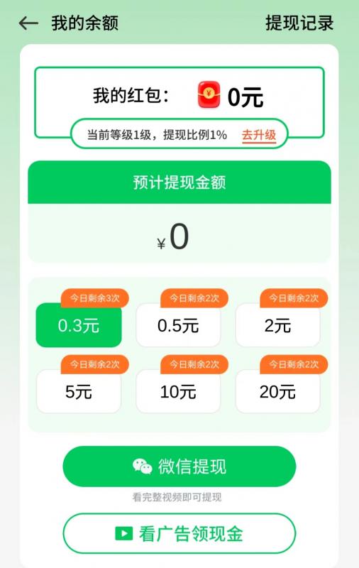 无敌勇者大战游戏真的能赚钱吗？可以提现吗？