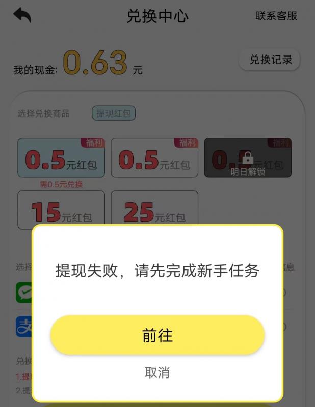 檬檬记账app完成新手任务领红包是真的吗？