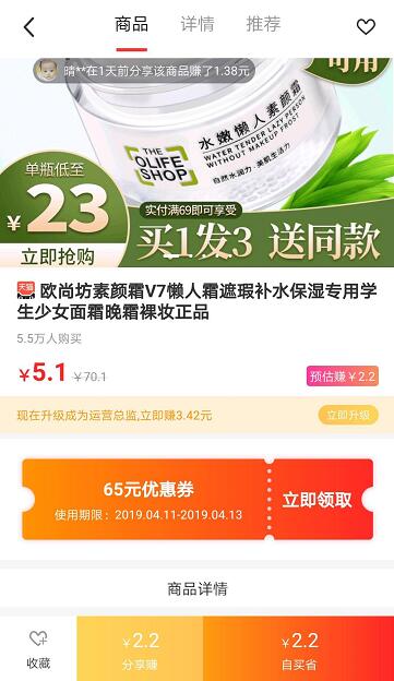 购物返利app不会领优惠券？有什么详细的步骤？ 第3张