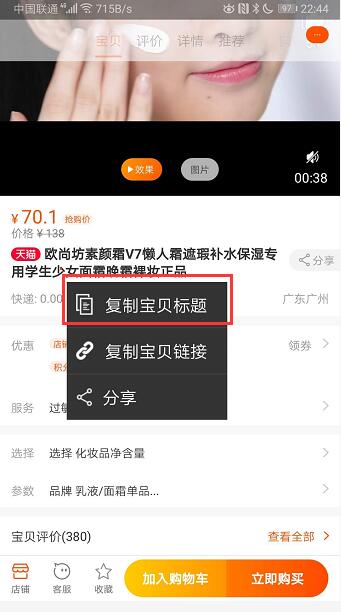 购物返利app不会领优惠券？有什么详细的步骤？ 第2张