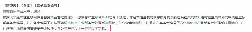 除非你有钱，否则网站主页必须带有备案编号 第1张