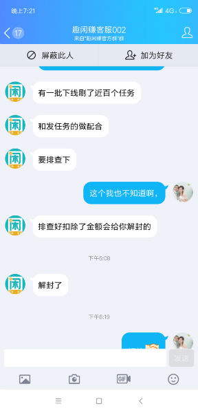 趣闲赚刷任务可以拿排名榜奖励？第1张图