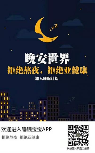 睡眠宝宝正式上线时间公布，值不值得去做？ 第1张