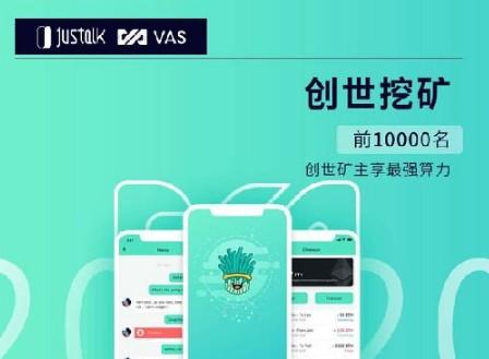 Justalk久聊类似于pi的仿盘，新人最全挖矿操作方法 第1张