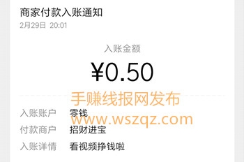 网赚红包短视频一天可以赚多少钱？ 第1张