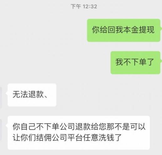 云峰传媒做任务给钱是真的吗（本金被骗一直不结算佣金）