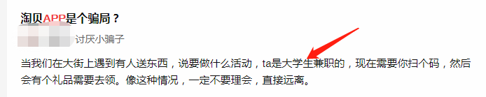 淘贝app是一个骗局吗？淘贝商城是正规平台吗？