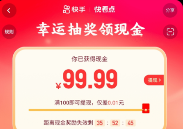 快看点app邀请100元红包能提现吗（网友表示这个平台是个坑）