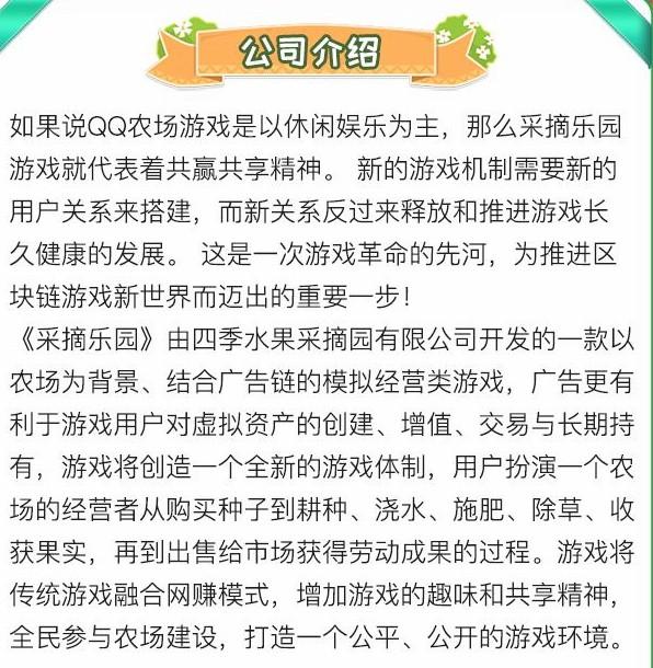 采摘乐园靠谱吗？采摘乐园会不会跑路？