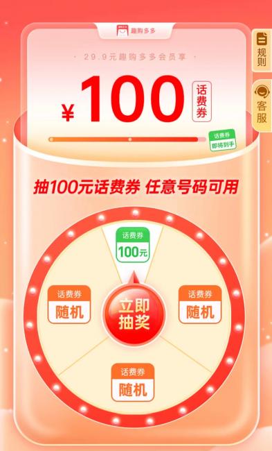 趣购多多充100话费是真的吗？29.9元会员退款入口在哪里？