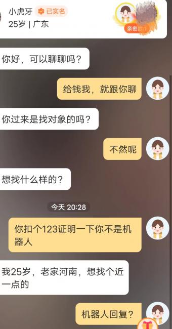 牵手缘交友靠谱吗？牵手缘软件聊天收费吗？