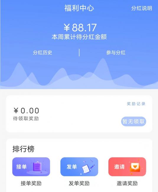 众咖客邀请好友为什么没有奖励？